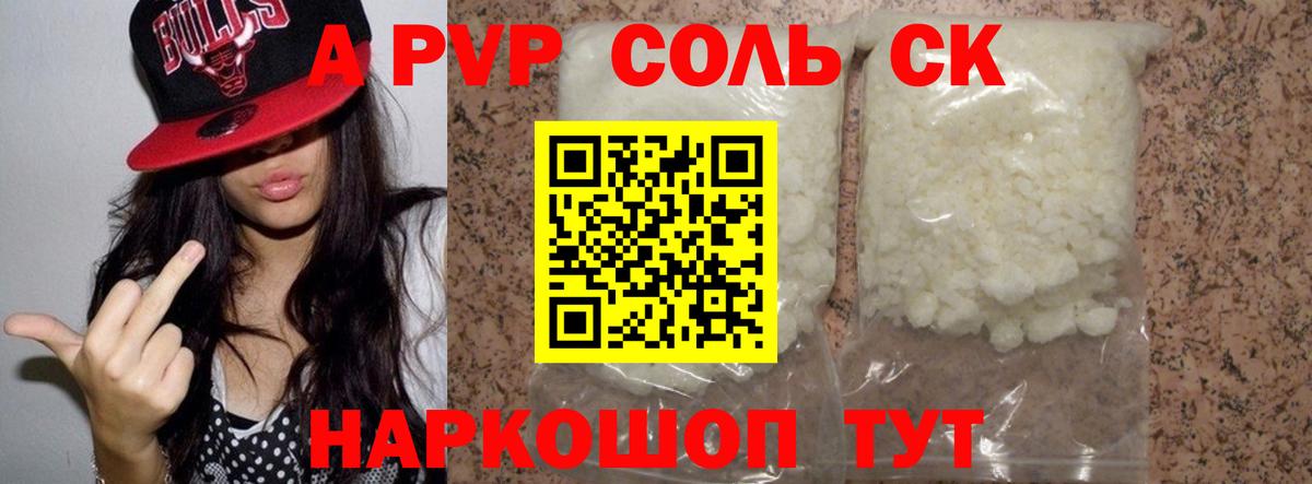 Alfa_PVP СК КРИС  Альфа ПВП VHQ  Альфа ПВП  Альфа ПВП Crystall  Нижнеудинск  Вход с VPN 