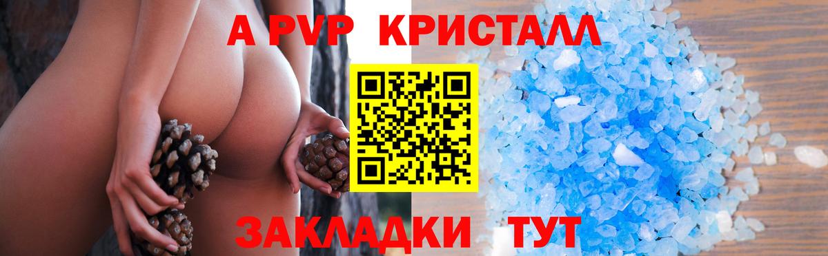 Alpha-PVP СК КРИС Нижнеудинск