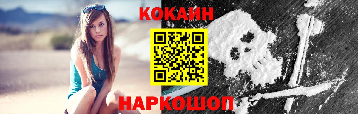 Кокаин Колумбийский Нижнеудинск