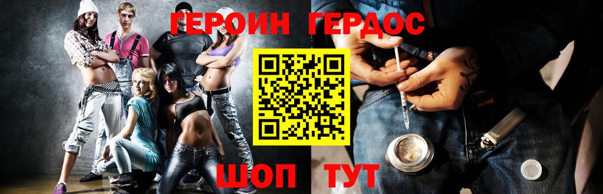 Героин Афган  Вход с VPN  Нижнеудинск 