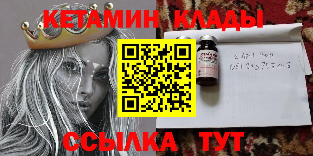Кетамин ketamine  Вход с VPN  КЕТАМИН ketamine  Нижнеудинск 