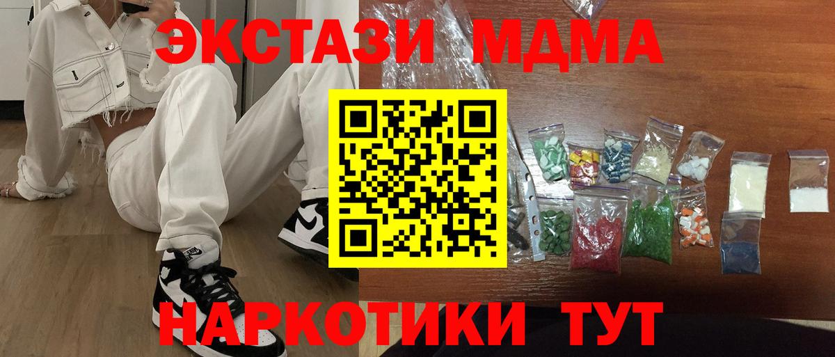 MDMA кристаллы  МДМА  Нижнеудинск  Вход с VPN 