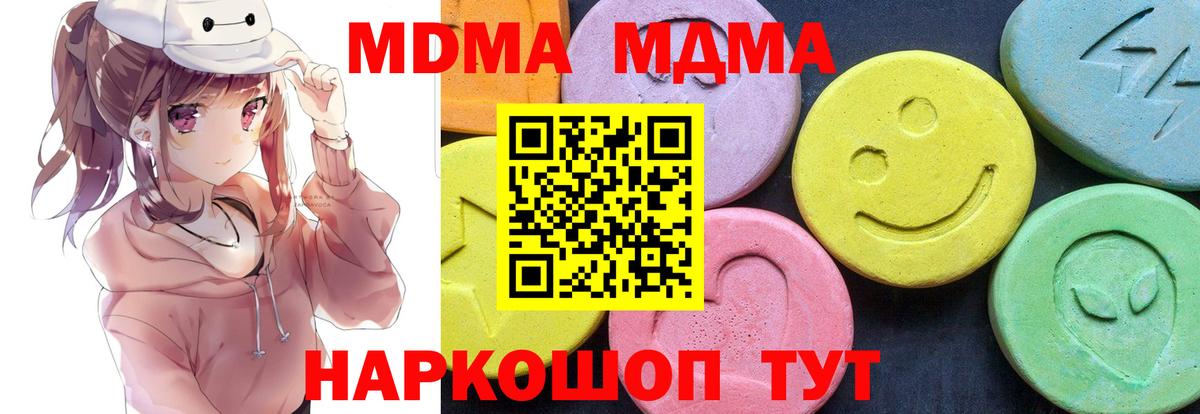 МДМА crystal Нижнеудинск