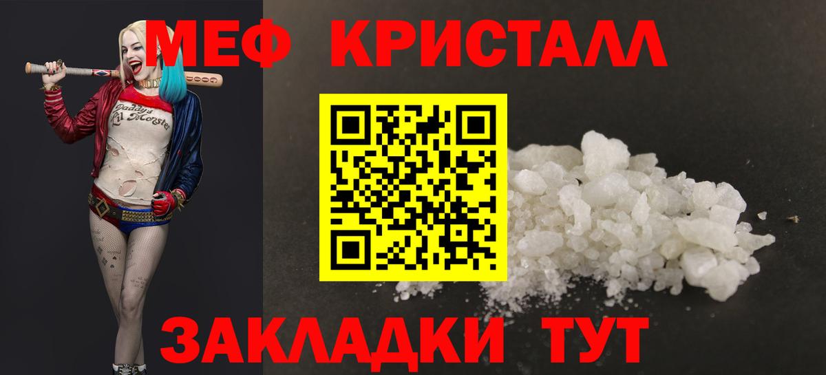 МЯУ-МЯУ кристаллы  Меф мяу мяу  Меф  Нижнеудинск  Вход с VPN 