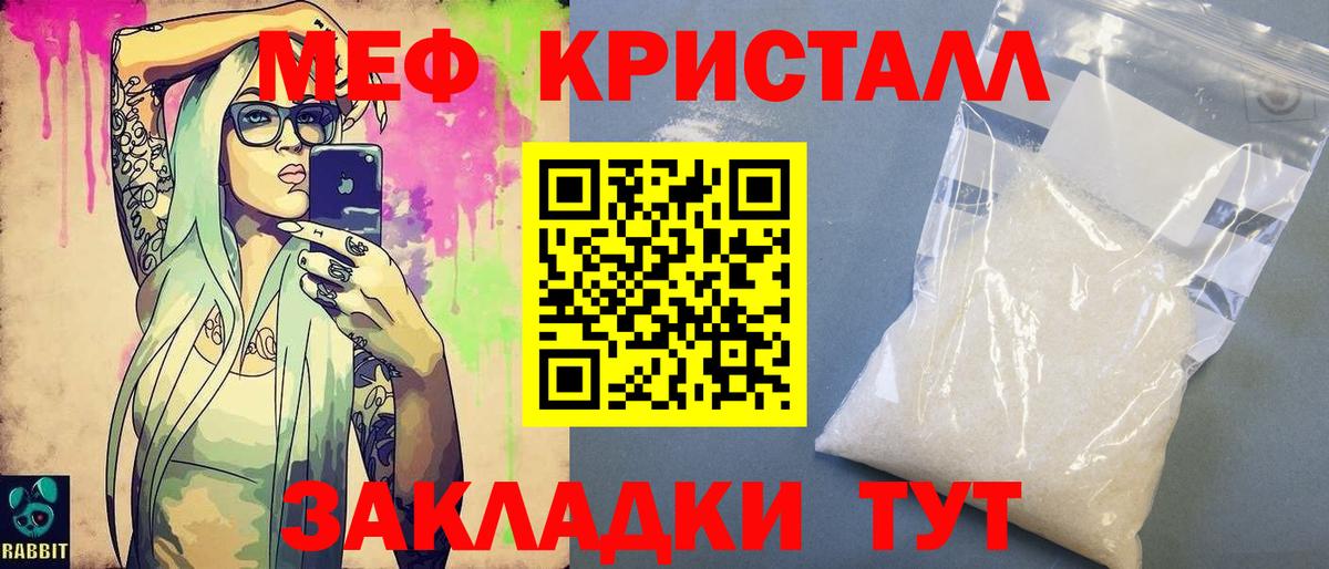 ГАШ  Каннабис  Нижнеудинск  Меф МЯУ МЯУ кристаллы  Гашиш  Вход с VPN 