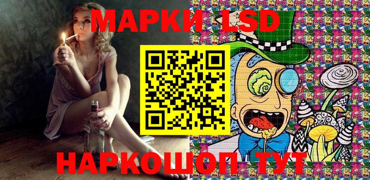 Марки 25I-NBOMe 1,5мг  Наркотические марки  Нижнеудинск  Вход с VPN 