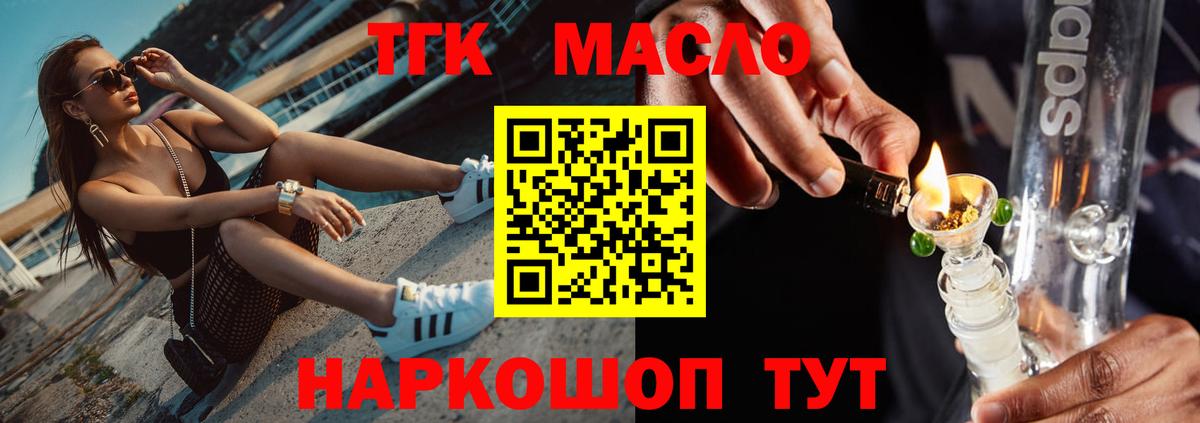 Дистиллят ТГК гашишное масло Нижнеудинск