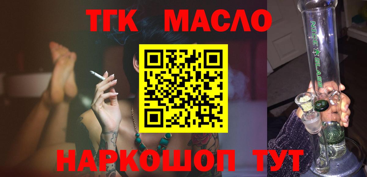 ссылка на мегу зеркало  Дистиллят ТГК Wax  Нижнеудинск  Вход с VPN  Дистиллят ТГК гашишное масло 