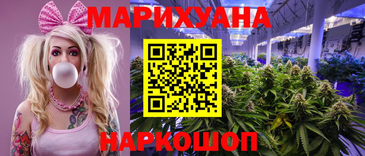 Нижнеудинск  Каннабис Amnesia  Марихуана планчик  Вход с VPN  Марихуана план 